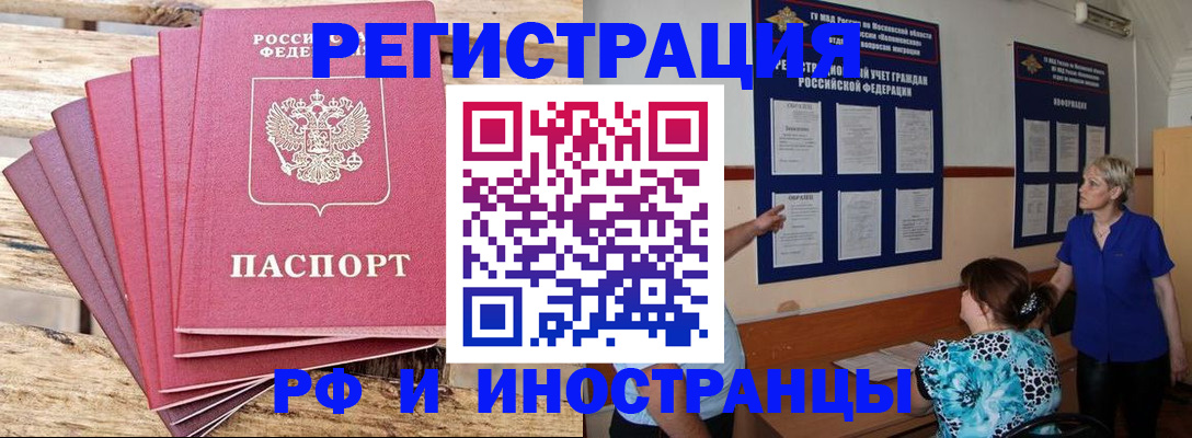 прописка от собственника в Будённовске